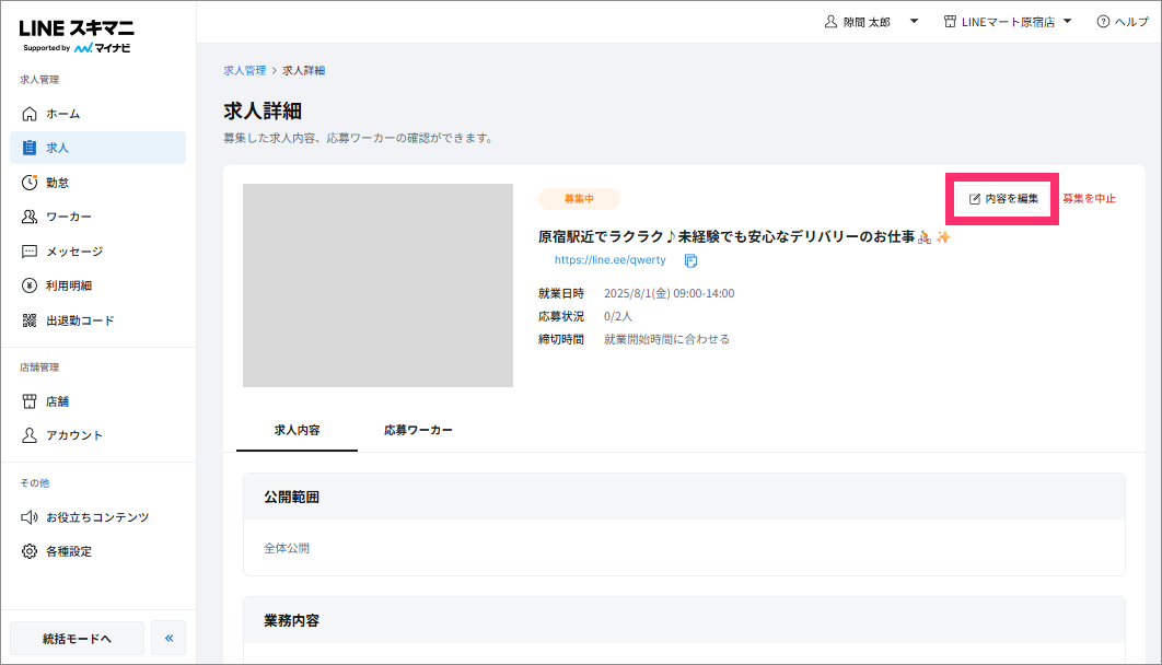 20250724_002.png