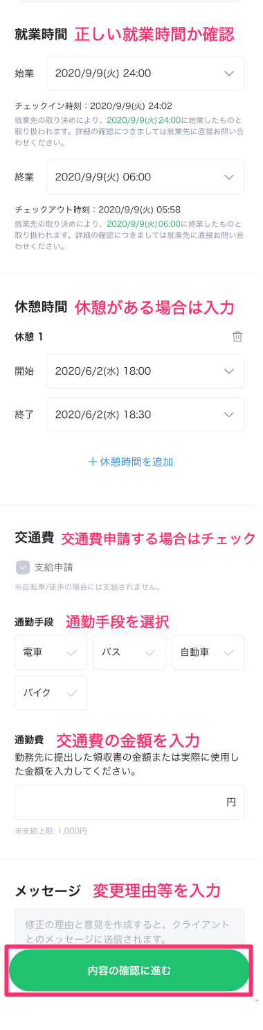 修正依頼について教えてください – LINEスキマニ 企業向けヘルプページ
