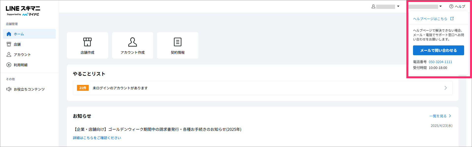 cms_pc_004.png